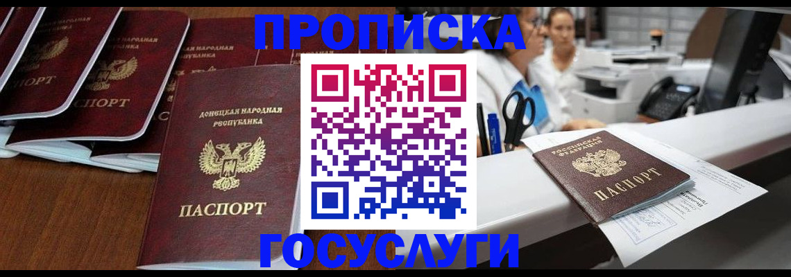 регистрация в Горняке