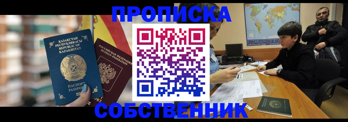 временная регистрация гарантия в Горняке