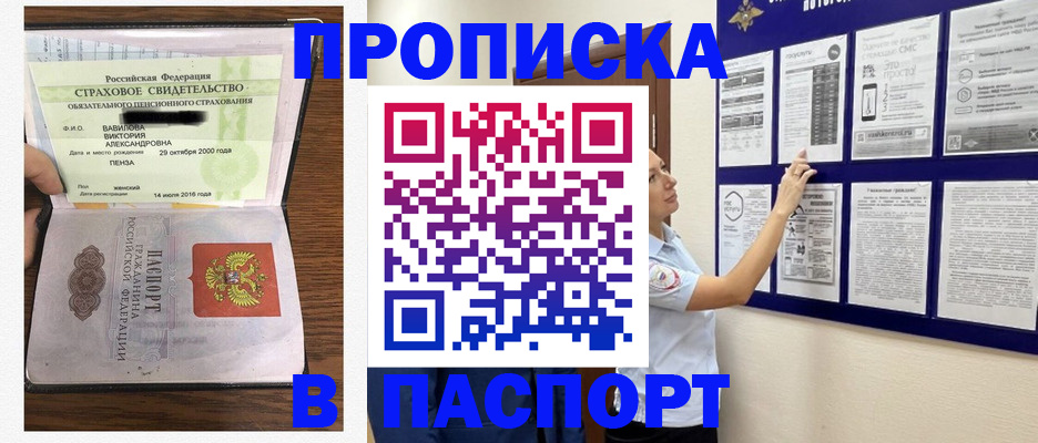 регистрация для школы в Горняке