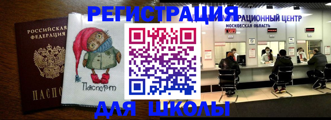 прописка штамп в Горняке