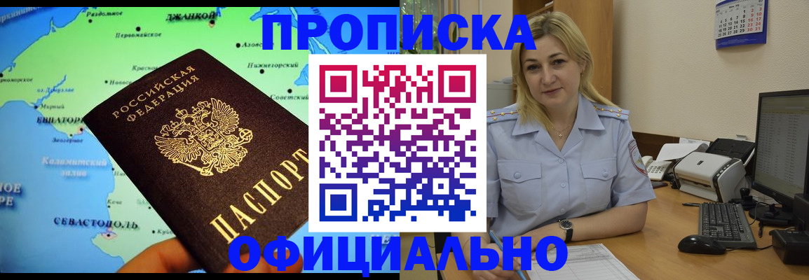 где прописаться в Горняке